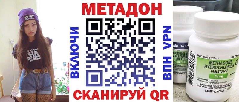 Метадон VHQ  Балей 